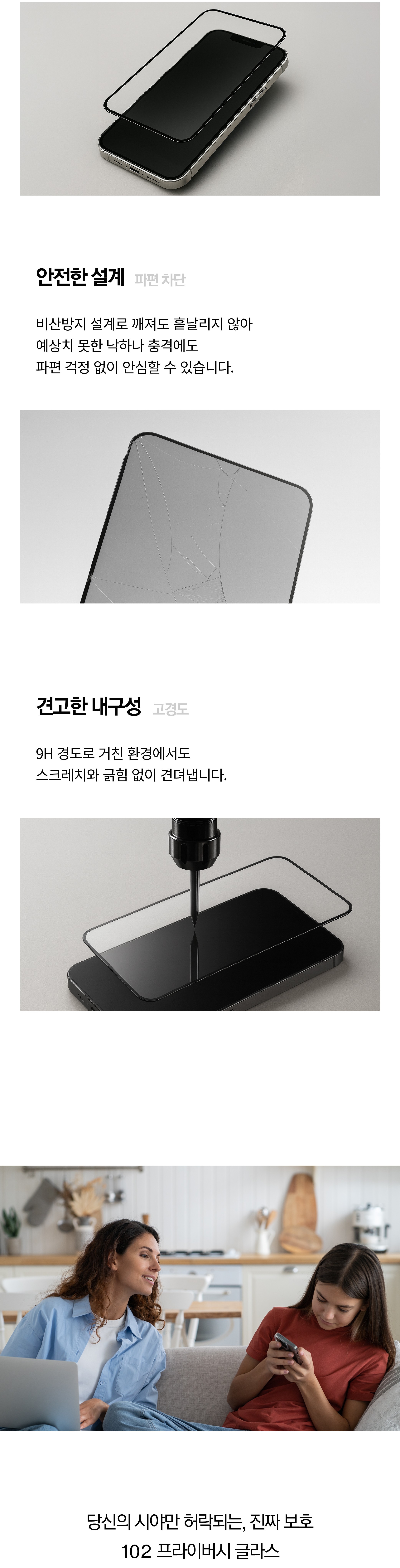 [102] 프라이버시 풀스크린 아이폰17 PROMAX 6.jpg